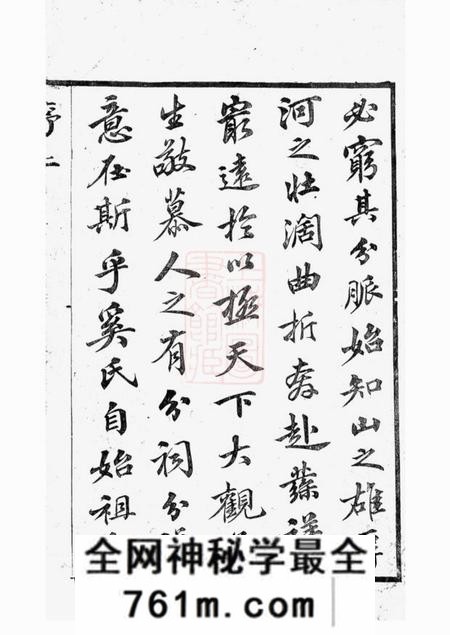 晋陵衍庆堂晋陵奚氏宗谱十二卷
