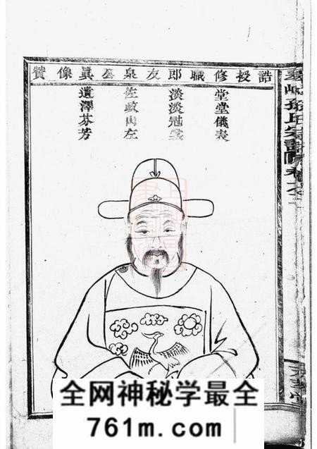 绍兴永萃堂翠峰孙氏宗谱