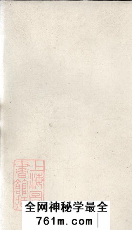 上海上海潘氏宗谱不分卷