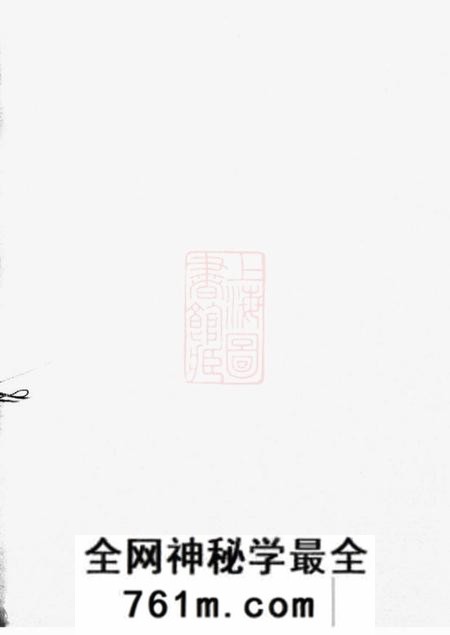 馀姚怀德堂孝义徐氏宗谱