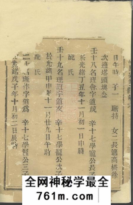 沈岙沈岙潘氏宗谱