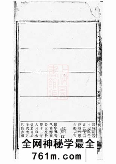 六甲梁氏四修族谱