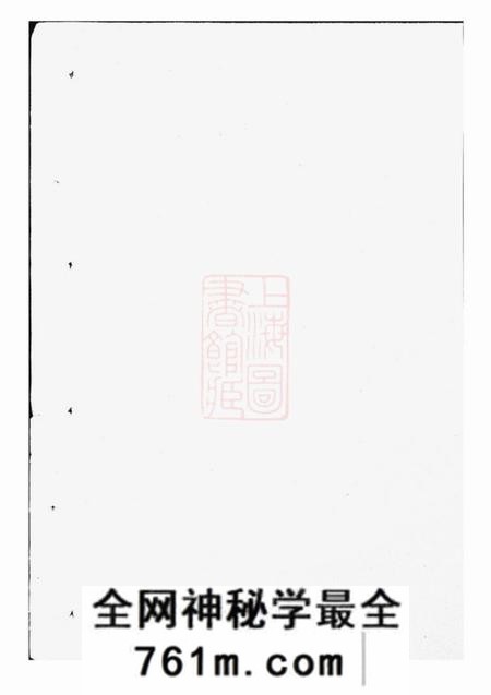 义乌前洪吴氏宗谱十三卷
