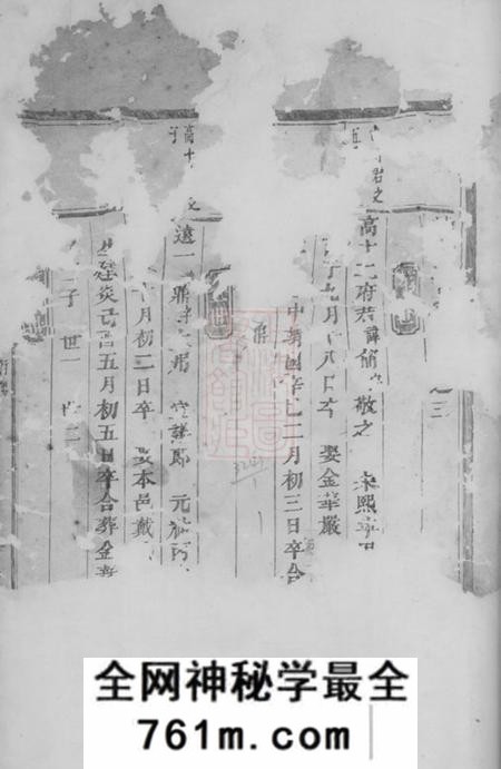 浦阳浦阳凌氏宗谱