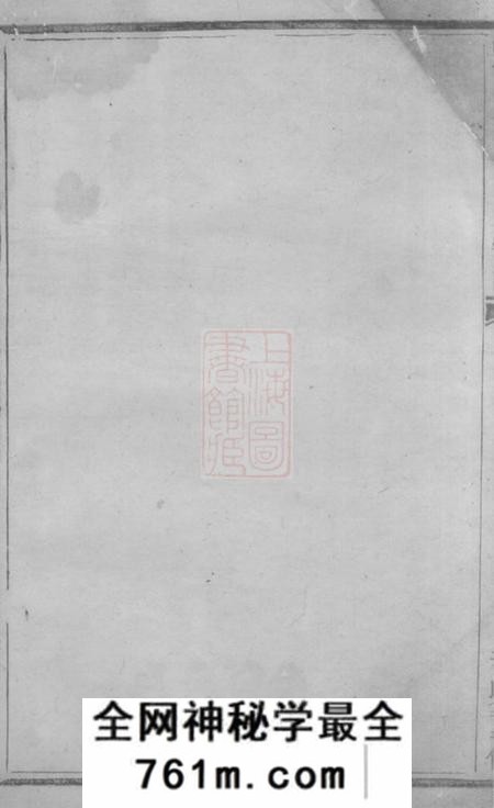 暨阳暨阳十都杨氏宗谱不分卷