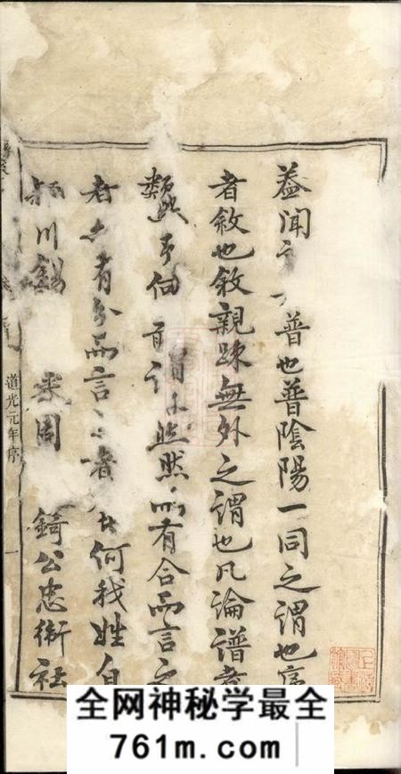 江西浮梁惇叙堂磻溪汪氏宗谱