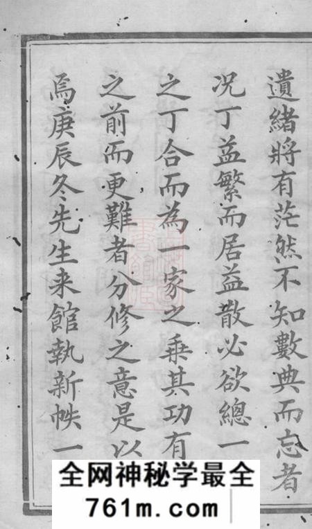 湘潭瑞荫堂中湘淦田旧坊唐氏支谱十五卷首一卷末一卷