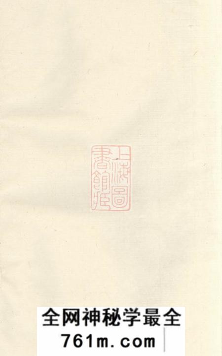 无锡谈氏宗谱