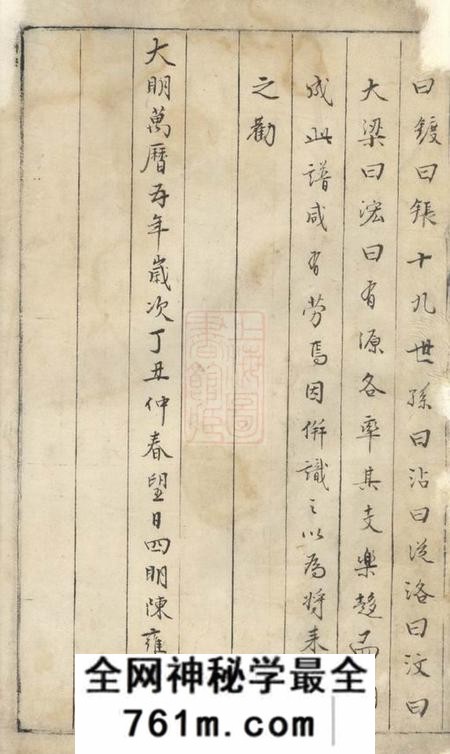 江阴诚有堂石桥赵氏宗谱六卷