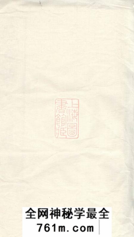 鱼潭课读堂鱼潭黎氏六修族谱