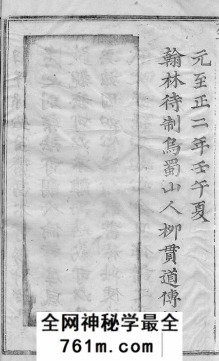 浦江龙溪张氏十甲人房宗谱二十八卷