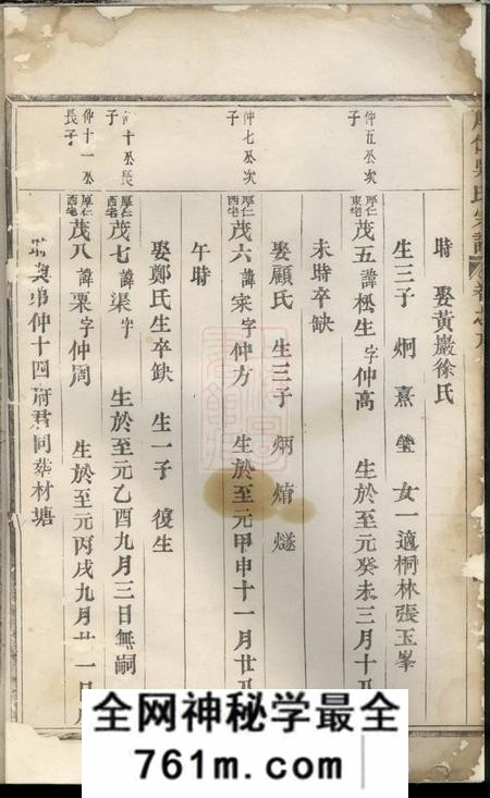 厚仁厚仁吴氏宗谱
