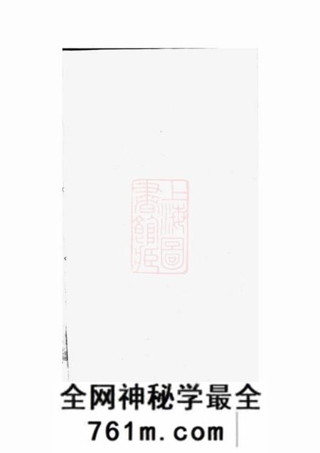 宜兴北渠吴氏族谱二十二卷首一卷