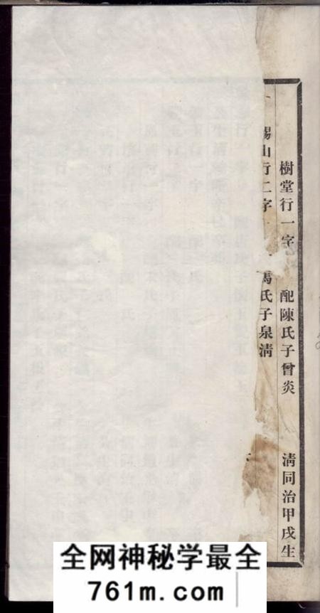 江苏刘氏宗谱