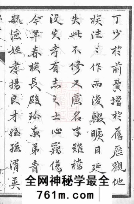 丹阳伦叙堂丹阳吴氏宗谱十卷