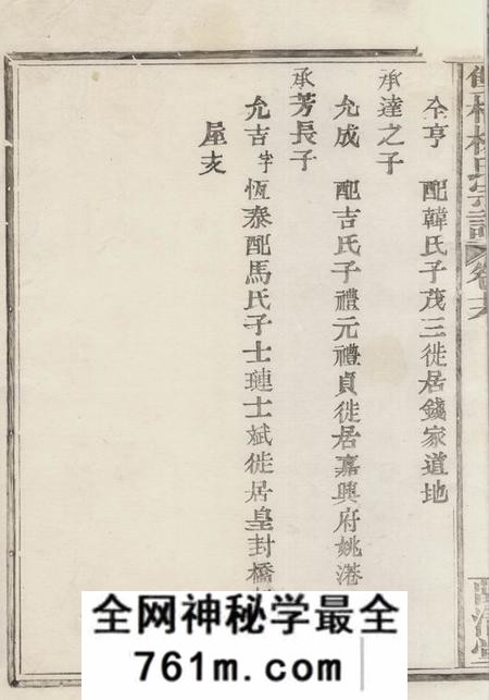 馀姚留清堂双桥杨氏宗谱