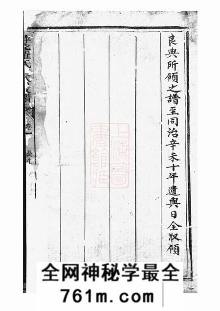 萍乡务本堂萍北罗氏美公支谱