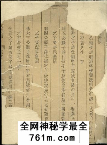 汤溪馀庆堂汾阳郭氏宗谱