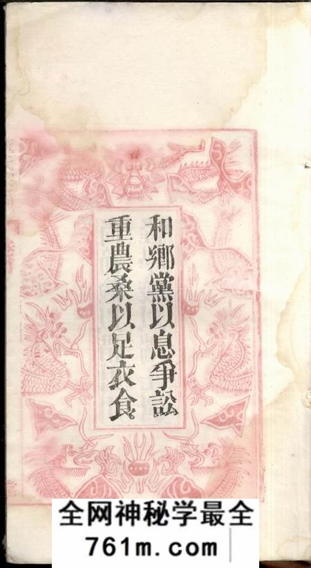 湖北麻城三策堂董氏宗谱八卷首四卷