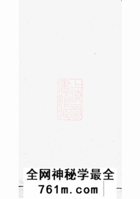 暨阳暨阳丰江周氏宗谱