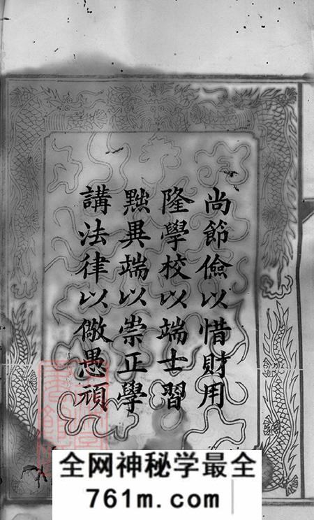 湖南岳阳巴陵罗焕文堂周氏族谱不分卷