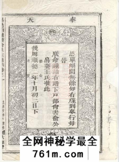 汤溪六顺堂汤邑白龙桥俞氏宗谱