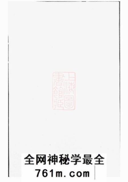 东阳龙山郭氏宗谱十六卷
