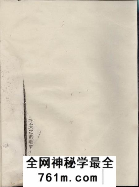 汤溪仁孝堂荥阳郑氏宗谱