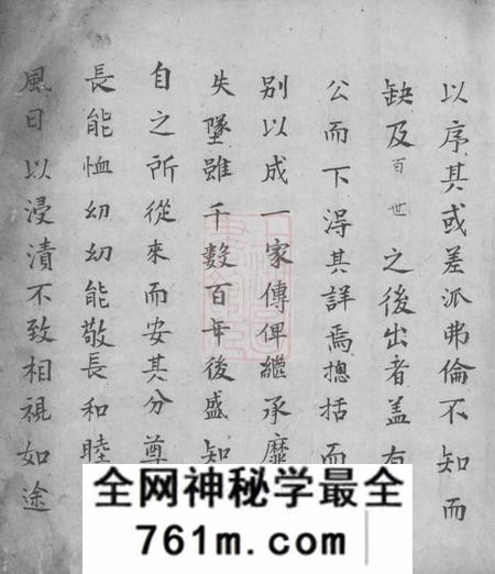 歙县韩氏源流不分卷
