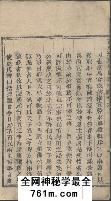 义乌西门湖东朱氏宗谱
