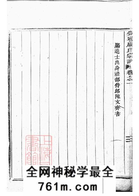 浙江东阳吴宁吴宁康氏宗谱四卷