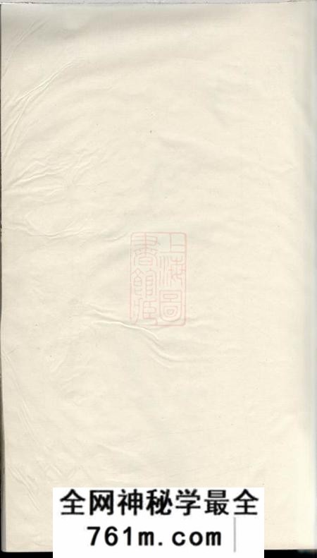 安徽繁昌杨氏宗谱不分卷