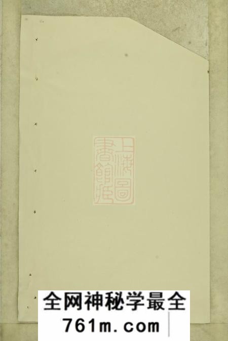 吴宁吴宁岘北周氏宗谱