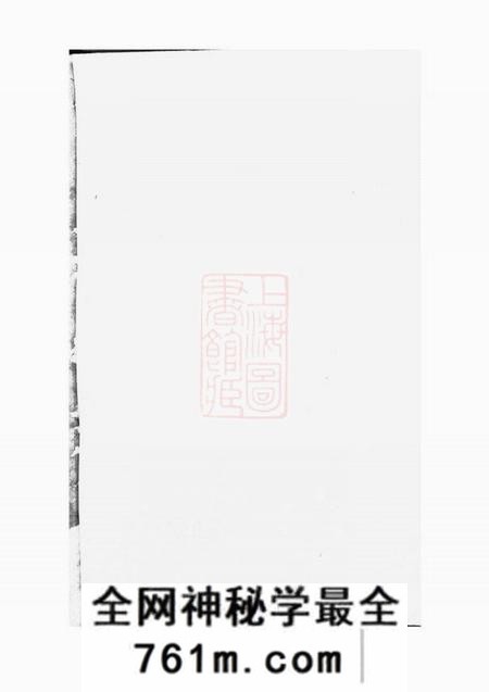 馀姚怀德堂孝义徐氏宗谱十二卷