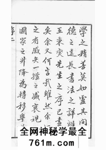 宜兴敦本堂卢氏宗谱十四卷