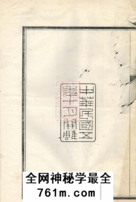 杭州不分卷