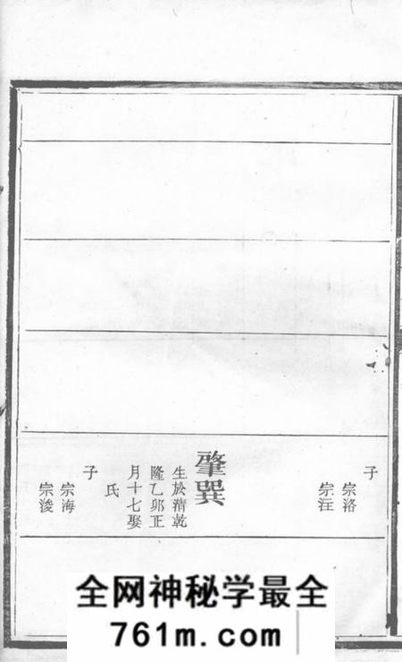 瑞金瑞金东山朱氏六修族谱不分卷