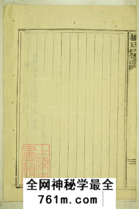 浙江台州滩头柳氏宗谱