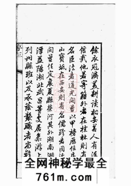 句容阳巷戴氏八修宗谱