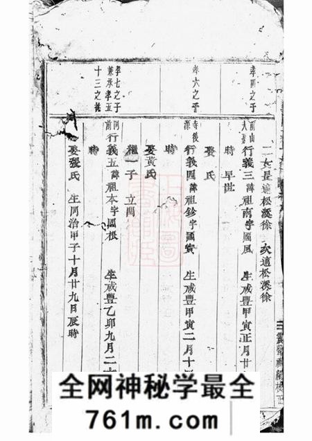浦阳白麟溪义门郑氏宗谱