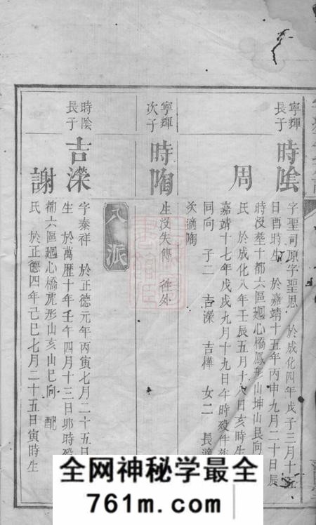 宁乡范阳堂宁乡卢氏族谱