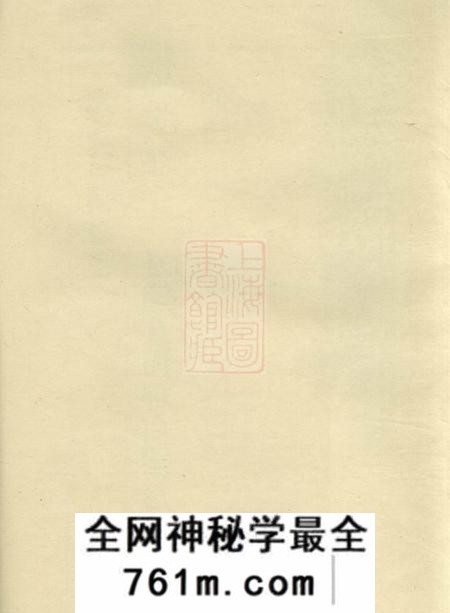 歙县鲍氏族谱不分卷