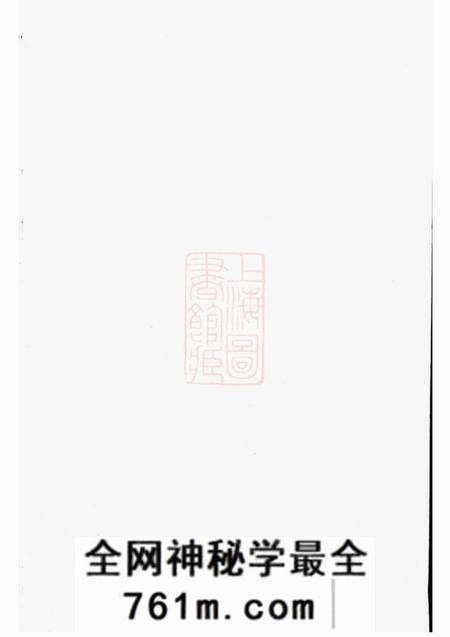 东阳灵岳吴氏宗谱十卷