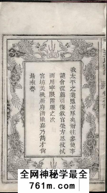 象山丹山王氏宗谱