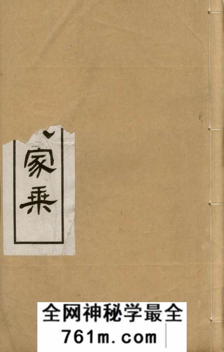 云阳云阳戴氏家乘六卷首一卷