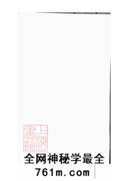 江苏丹阳冷氏族谱二十二卷首一卷末一卷