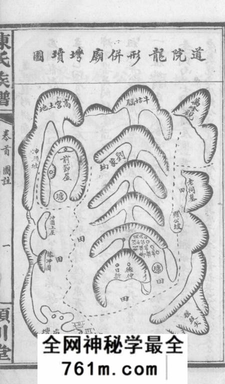 岳阳颖川堂三排陈氏族谱十九卷首一卷