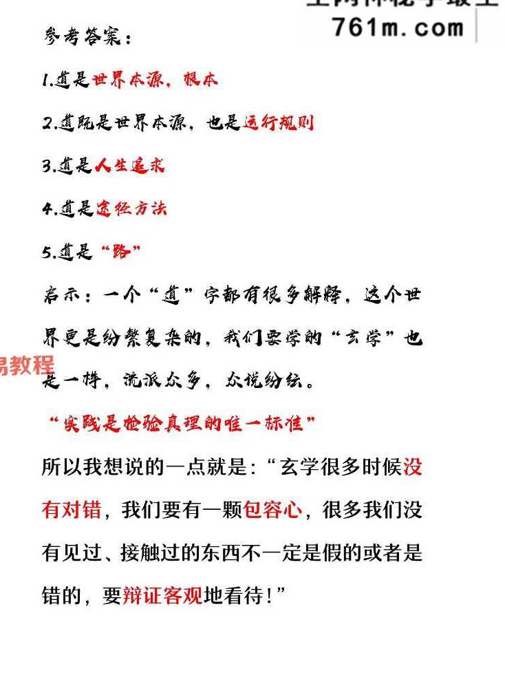 玄平实用法本（50页）