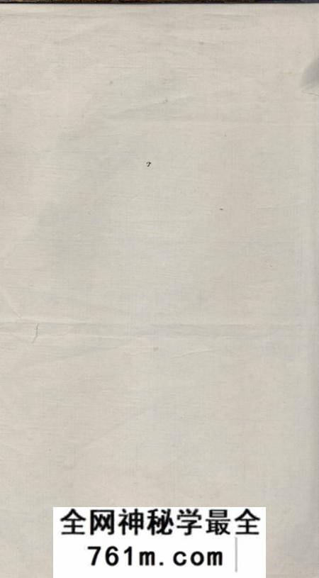 湖南湘潭厚慎堂湘潭井华龙氏六修族谱
