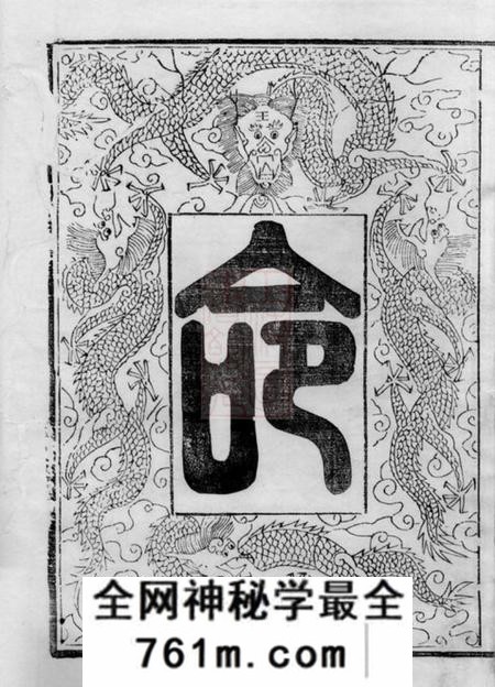 无锡锡山杨氏宗谱